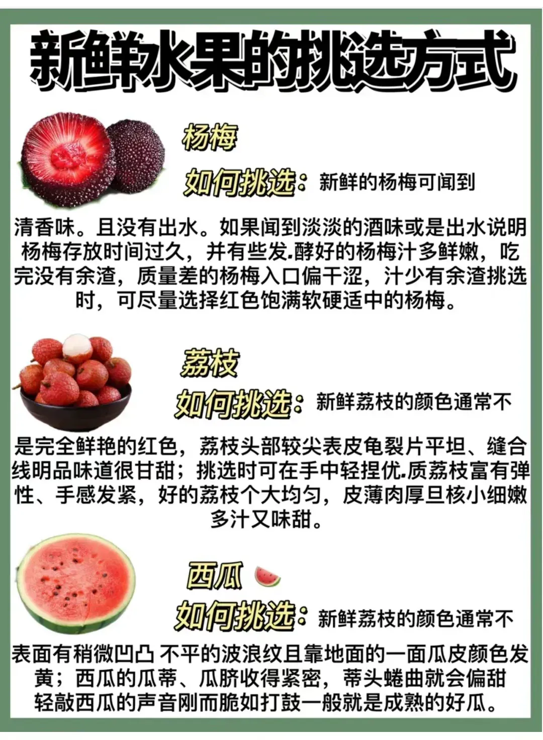 应季水果时间表