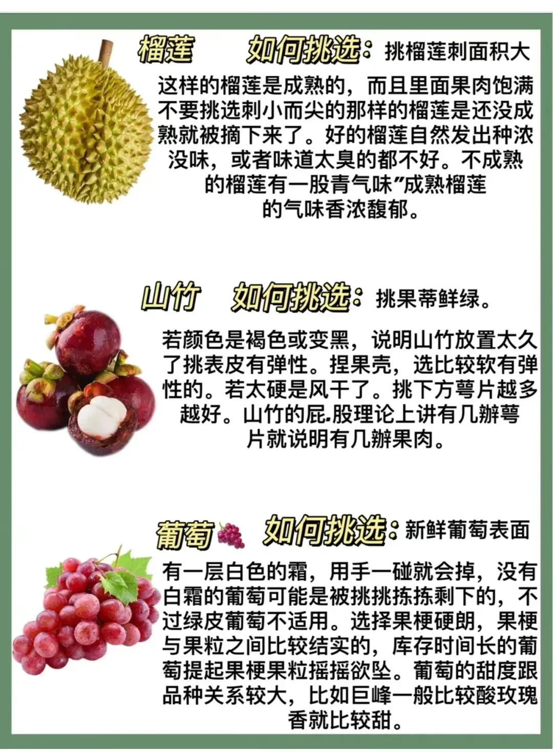 应季水果时间表