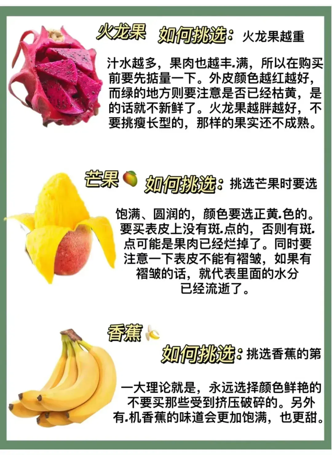 应季水果时间表