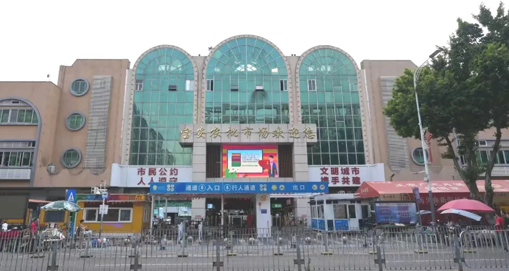 买卖易走进宝安农批市场