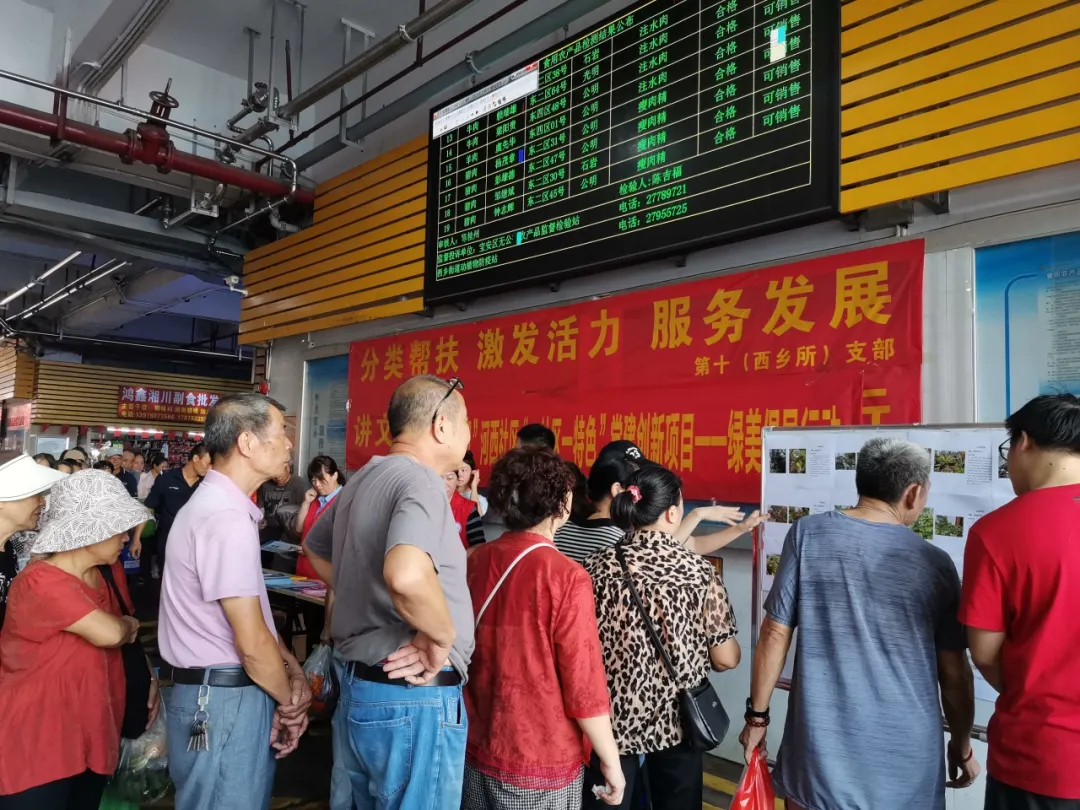 买卖易走进宝安农批市场