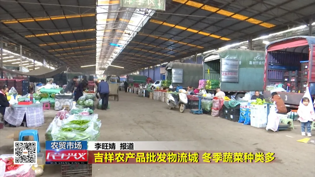 黔西南州吉祥农产品批发物流城 冬季蔬菜种类多