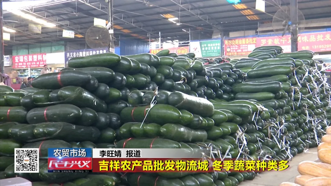 黔西南州吉祥农产品批发物流城 冬季蔬菜种类多