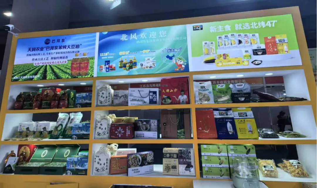 第二十一届中国国际农产品交易会 鹤城优品广受欢迎