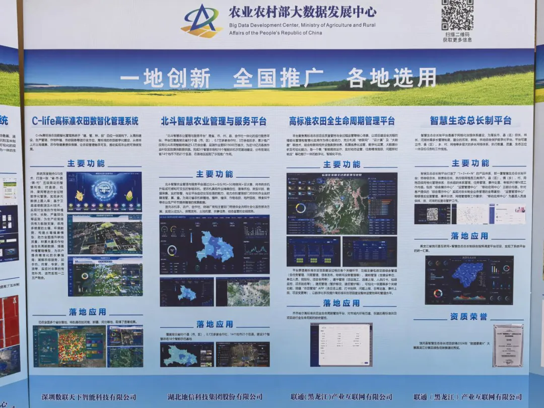 第二十一届中国国际农产品交易会 鹤城优品广受欢迎