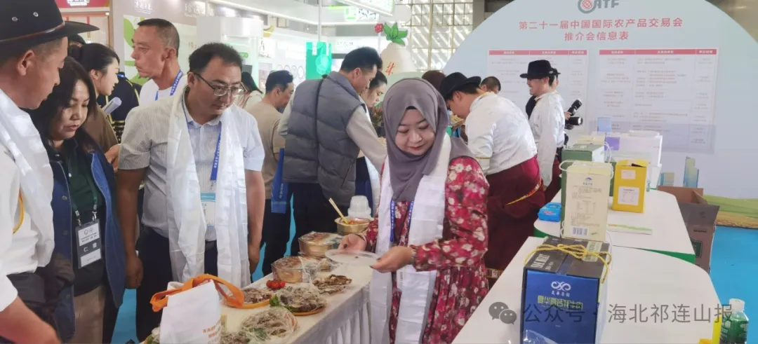 青海省海北州绿色有机农畜产品专场推介会