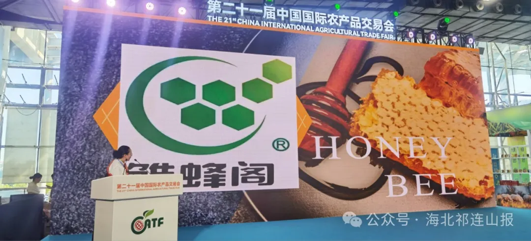 青海省海北州绿色有机农畜产品专场推介会