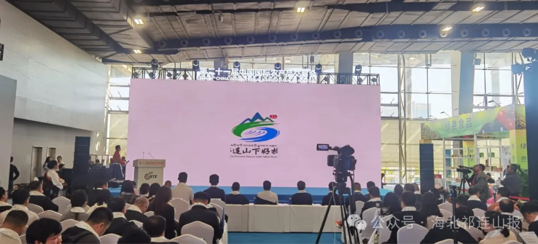青海省海北州绿色有机农畜产品专场推介会