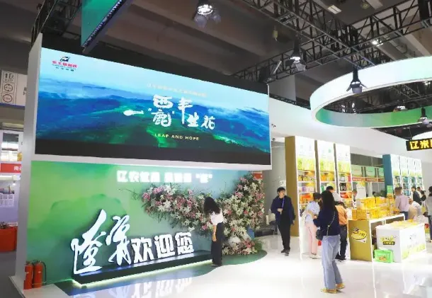 辽宁优质特色农产品推介会在广州举办