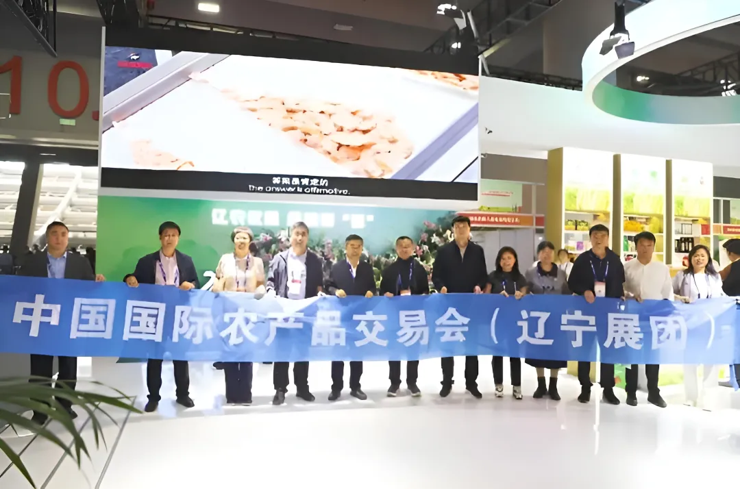 辽宁优质特色农产品推介会在广州举办