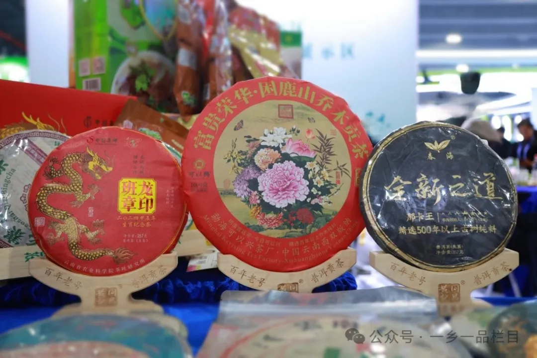 茶园世家普洱茶闪耀广州中国国际农产品交易会