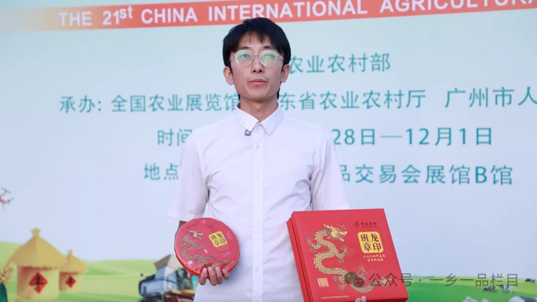 茶园世家普洱茶闪耀广州中国国际农产品交易会
