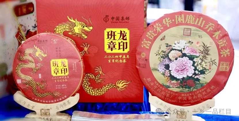 茶园世家普洱茶闪耀广州中国国际农产品交易会