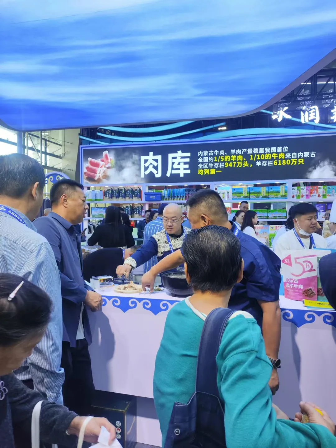 包头市参加第二十一届中国国际农产品交易会