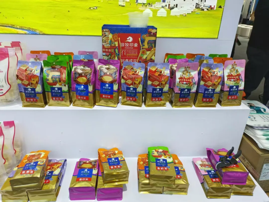 包头市参加第二十一届中国国际农产品交易会