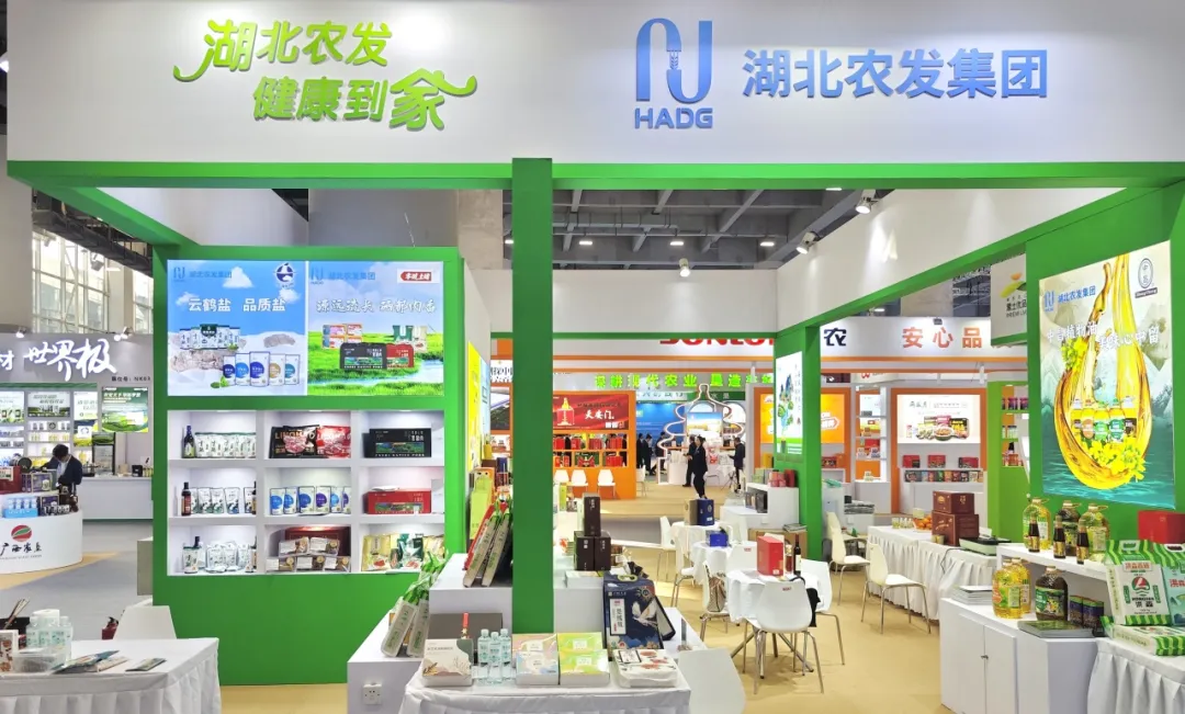 湖北农垦集团优质农产品首秀中国国际农产品交易会