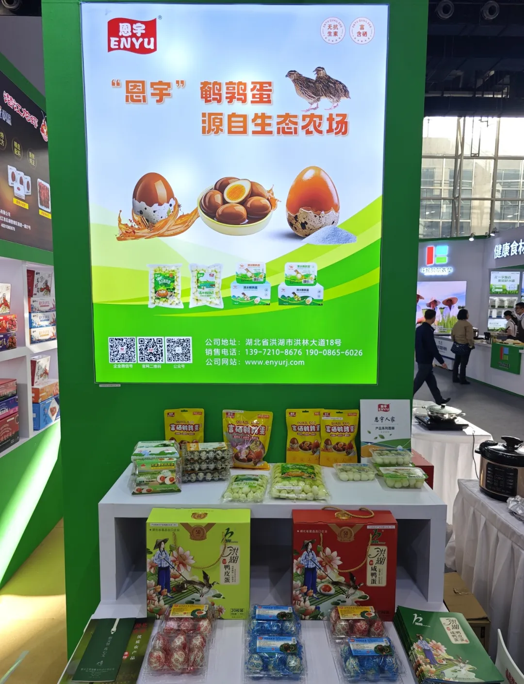 湖北农垦集团优质农产品首秀中国国际农产品交易会