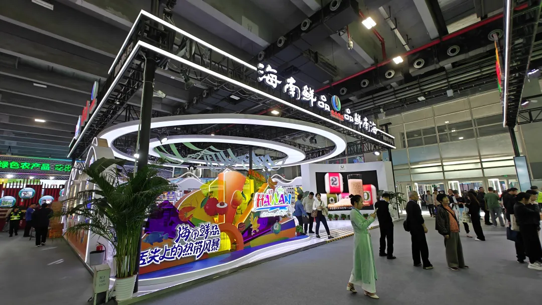 第21届中国国际农产品交易会 “海南鲜品”领“鲜”参展