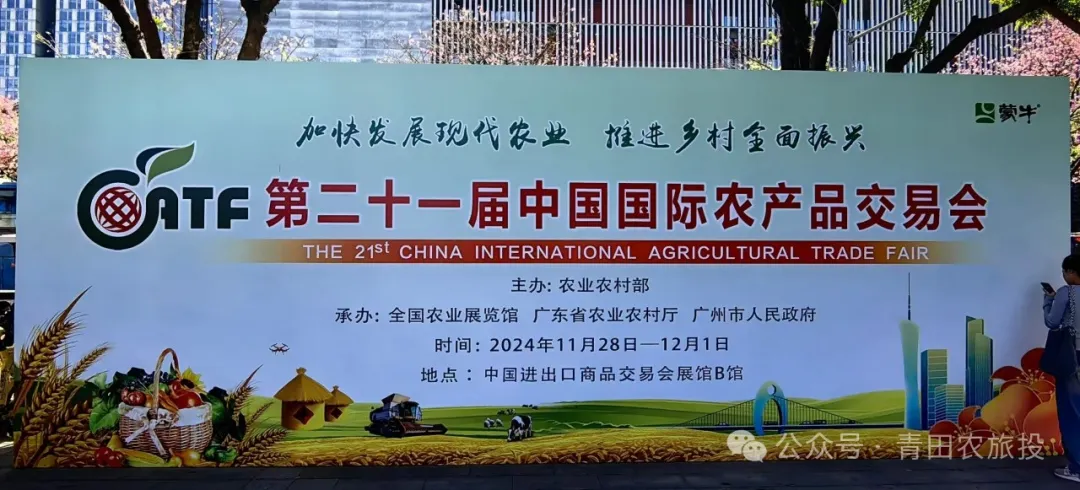 青田农遗良品惊艳亮相中国国际农产品交易会