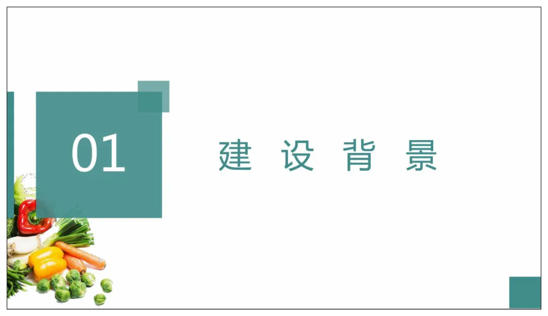 智慧农贸以及农产品流通智慧化解决方案