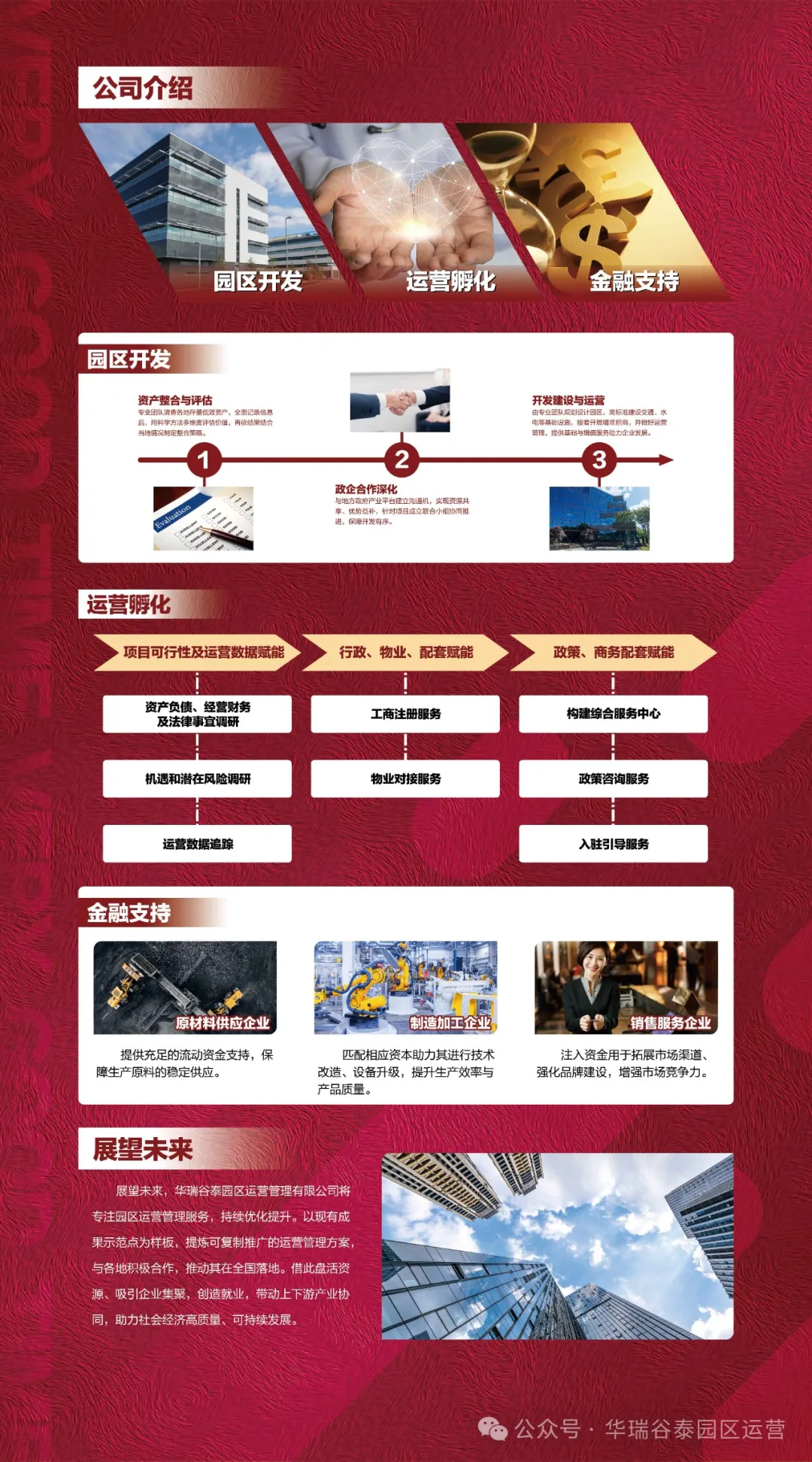 广东农垦现代农业创新创业示范基地