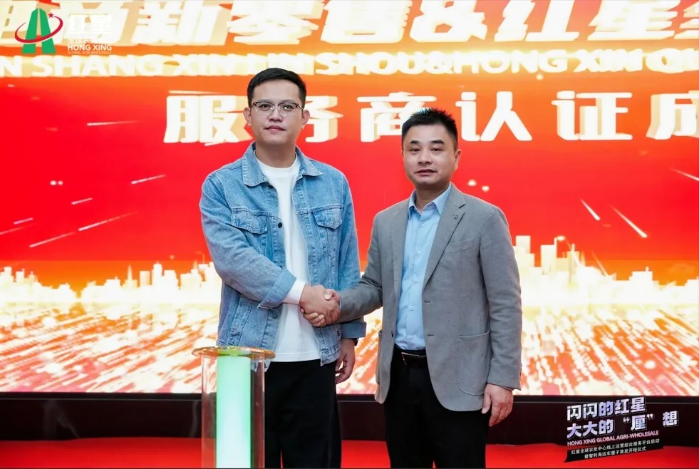 红星全球农批中心启动线上平台 智利海运车厘子首发亮相