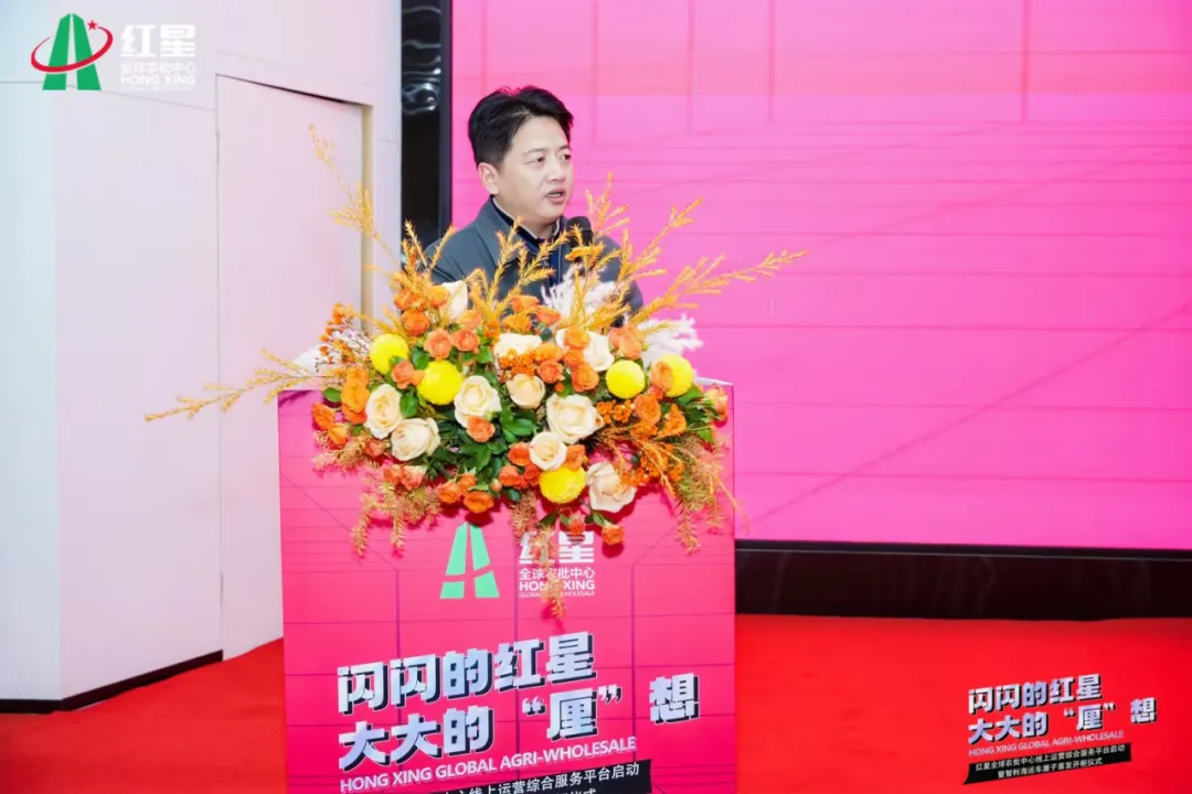 红星全球农批中心启动线上平台 智利海运车厘子首发亮相