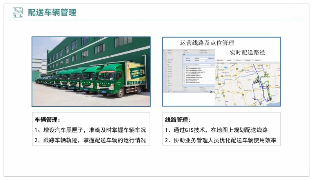 智慧农贸以及农产品流通智慧化解决方案