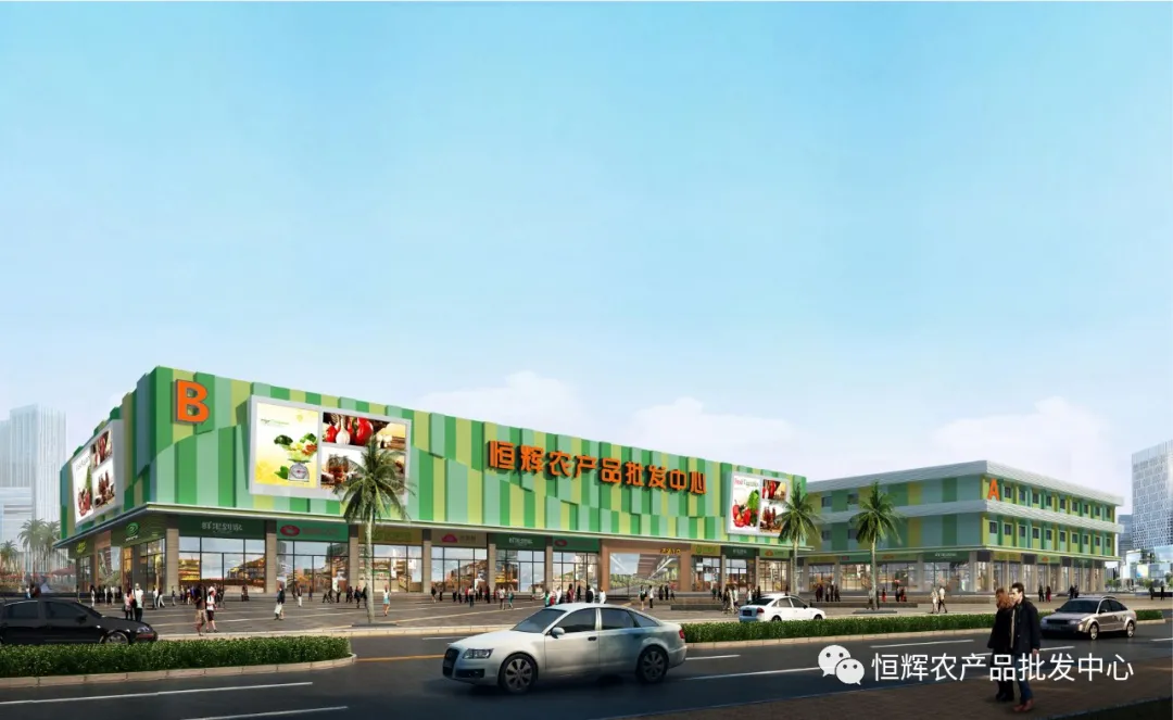 深圳坪山恒辉农产品批发中心火热招商:冷链商贸大平台、现代农商智慧园