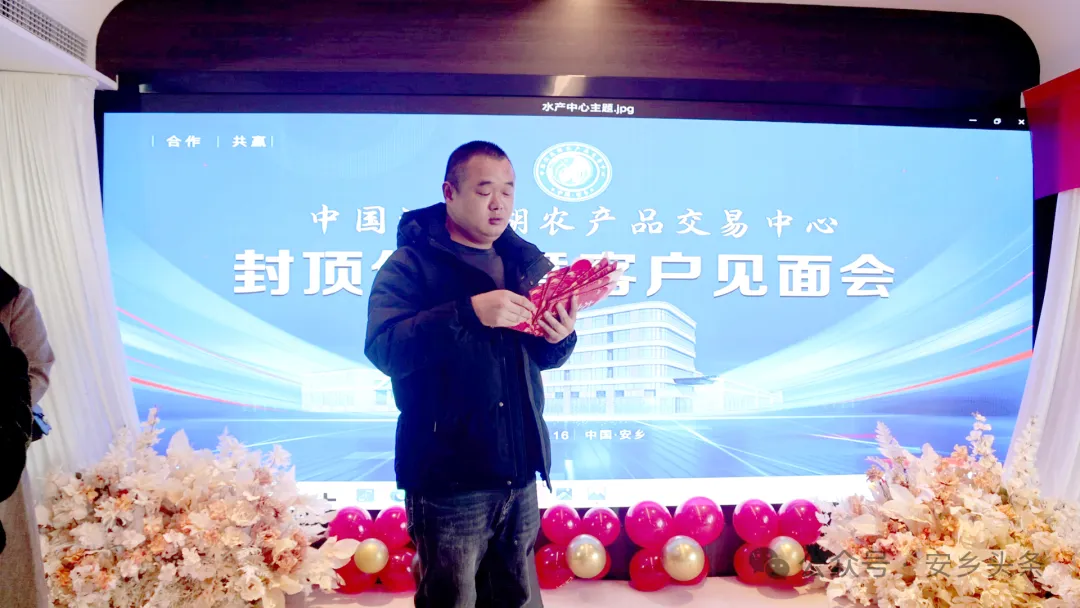 中国洞庭湖农产品交易中心部分楼栋的封顶仪式暨客户见面会举行