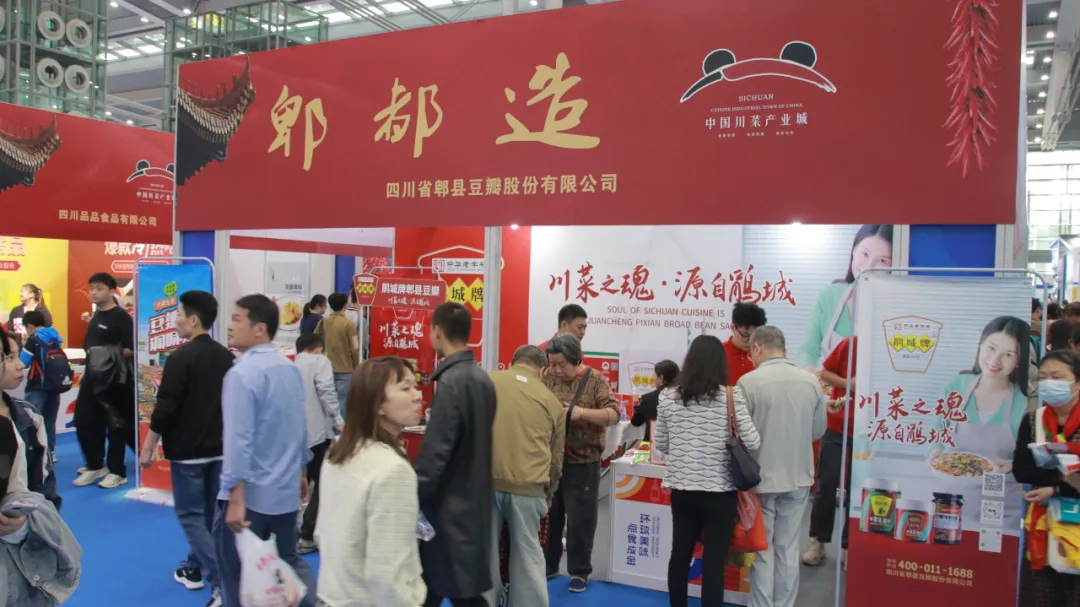 “郫都造”飘香深圳食博会,凭实力俘获观众味蕾