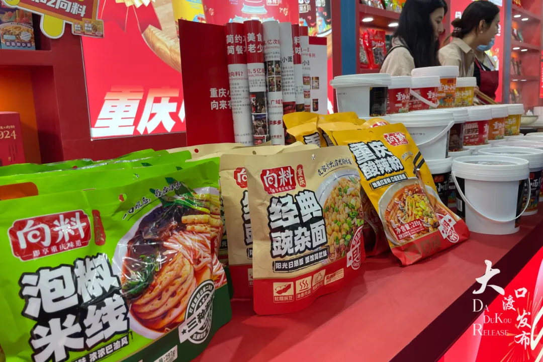 大渡口味道亮相深圳食博会