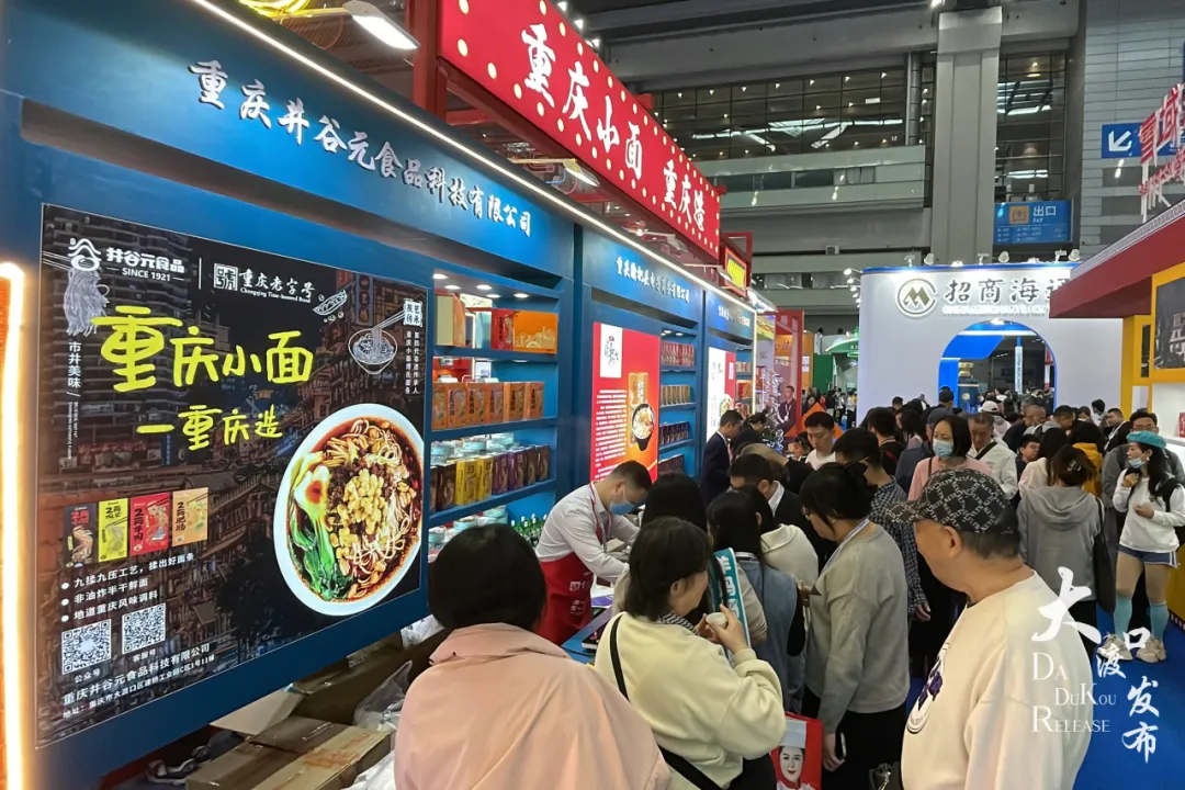 大渡口味道亮相深圳食博会