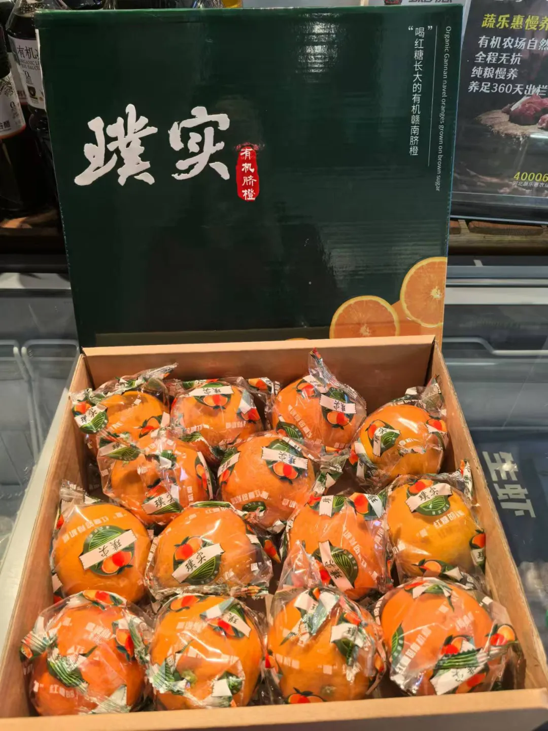 买卖易有机农场12月19日菜单(农产品交易市场)