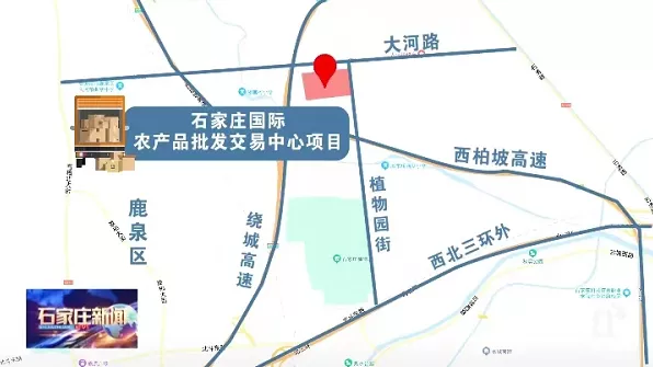石家庄国际农产品批发交易中心二期建成