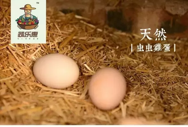 买卖易有机农场12月19日菜单(农产品交易市场)