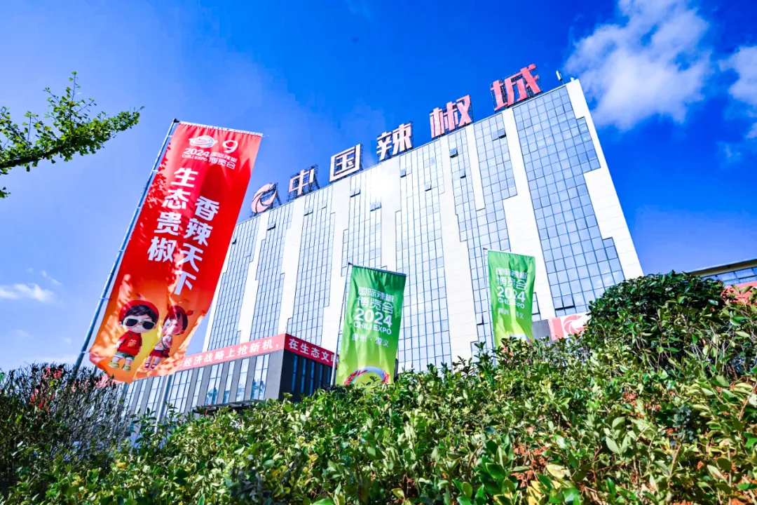 中国辣椒城获评农产品批发市场行业十强市场