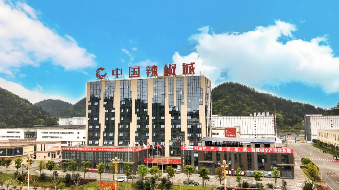 中国辣椒城获评农产品批发市场行业十强市场
