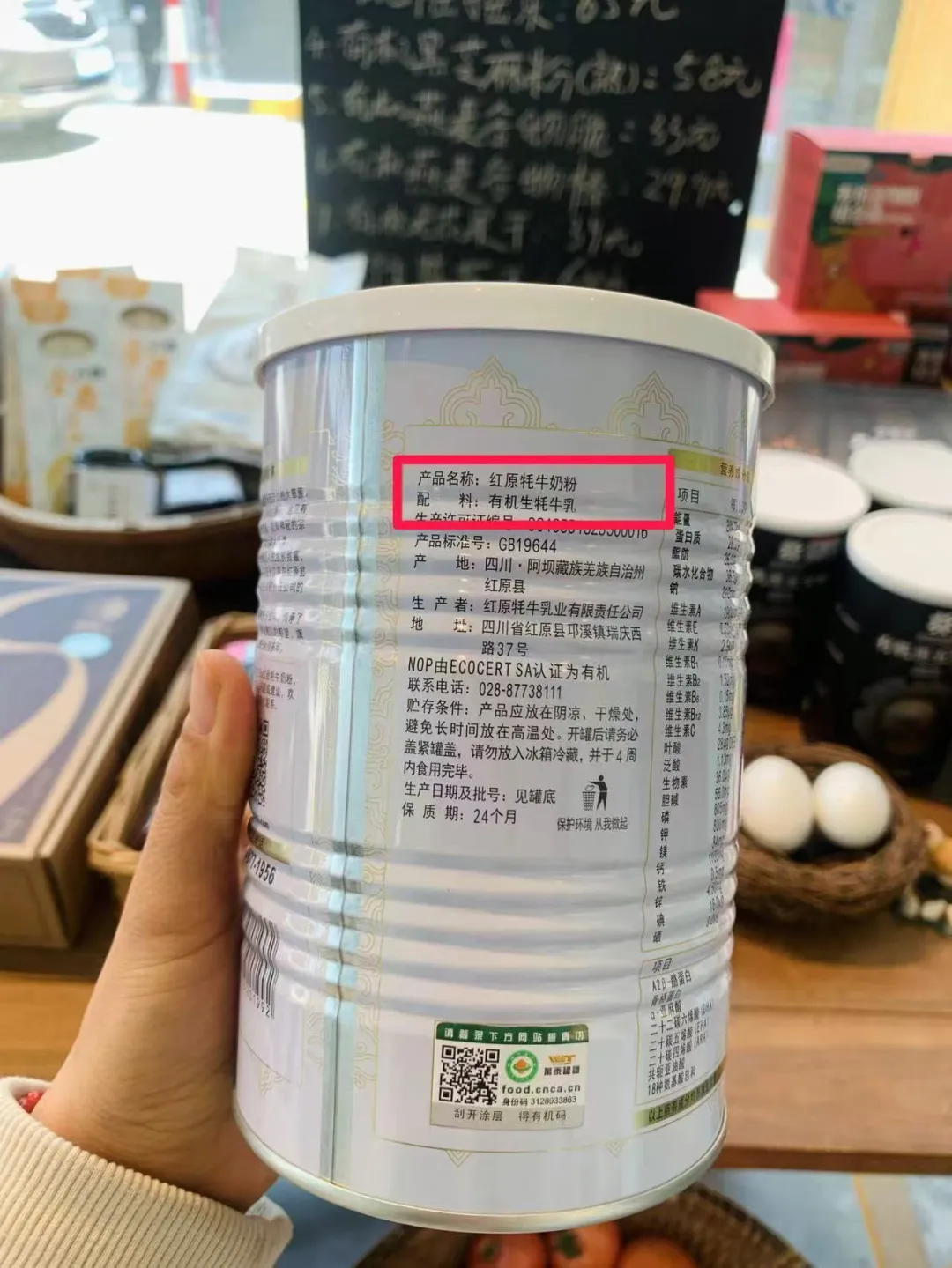 买卖易有机农场12月19日菜单(农产品交易市场)