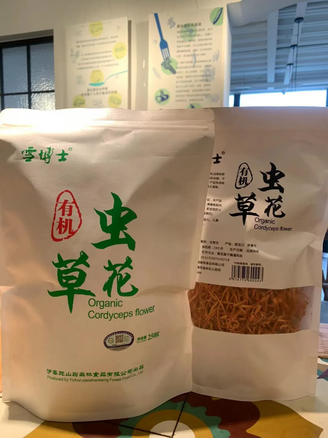 买卖易有机农场12月19日菜单(农产品交易市场)