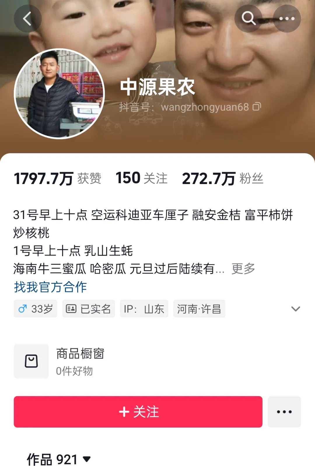 郑州中牟万邦农产品批发市场的那些事