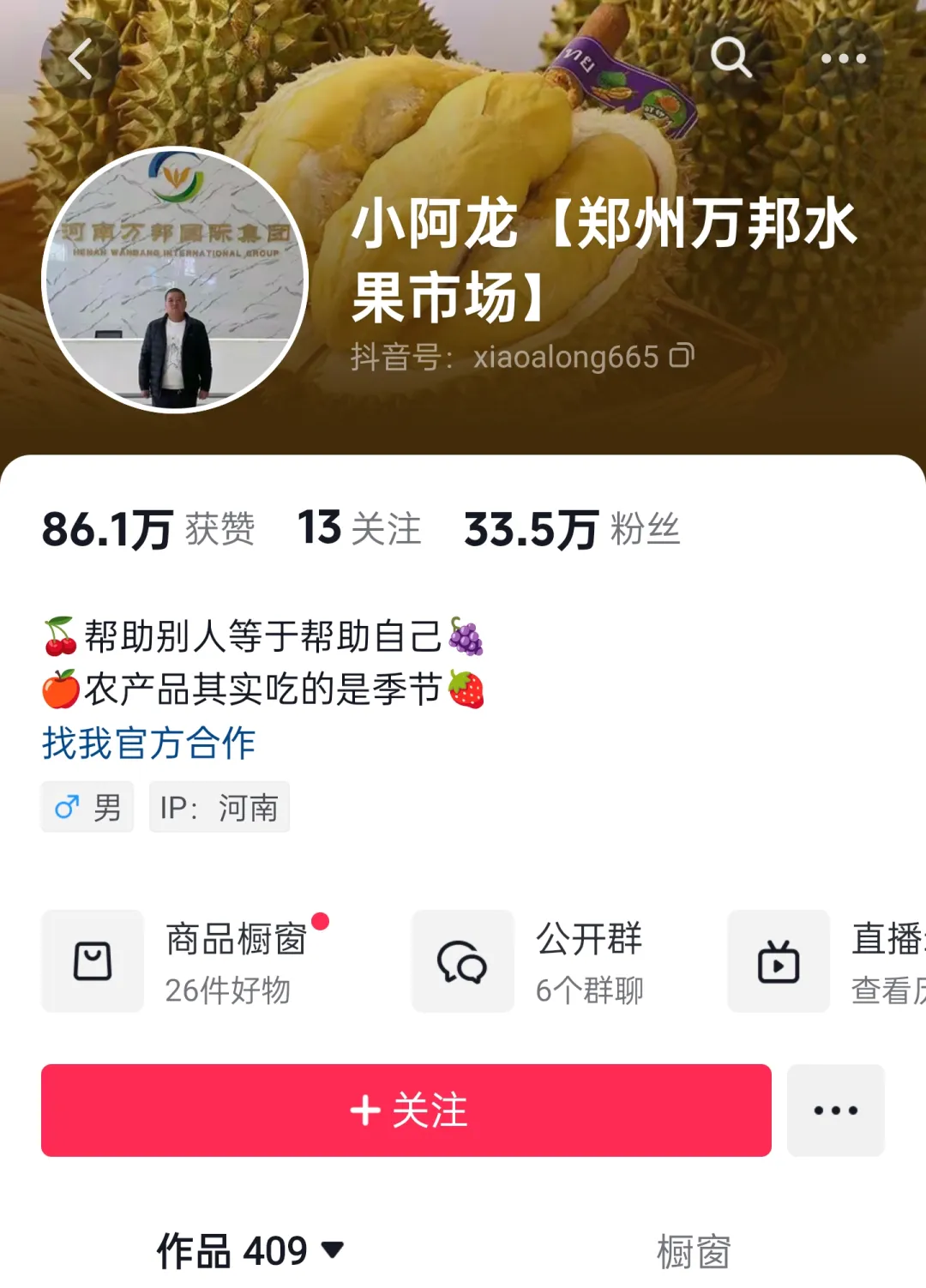 郑州中牟万邦农产品批发市场的那些事