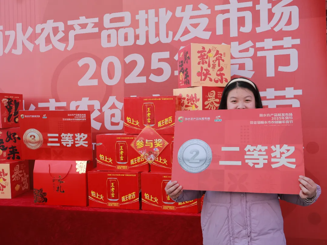 丽水农产品批发市场万吨冷链物流园区年货节火爆进行中