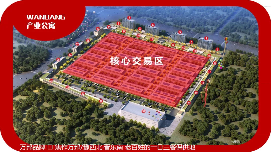 万邦焦作国际农产品批发市场元旦至,农批长情,共启新岁!
