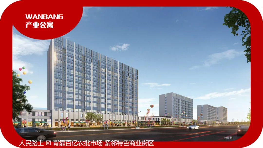 万邦焦作国际农产品批发市场元旦至,农批长情,共启新岁!