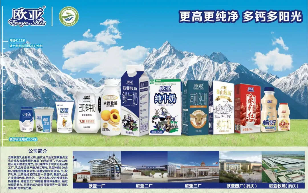 海南欧耶食品贸易有限公司