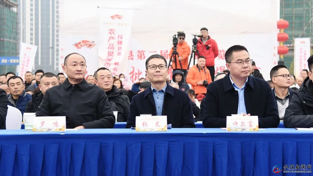 仪陇第二届农产品博览会暨农产品批发市场招商启动仪式开幕