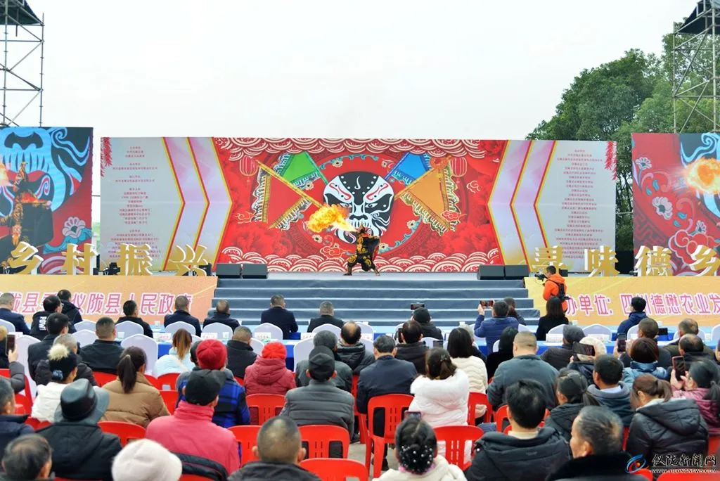 仪陇第二届农产品博览会暨农产品批发市场招商启动仪式开幕