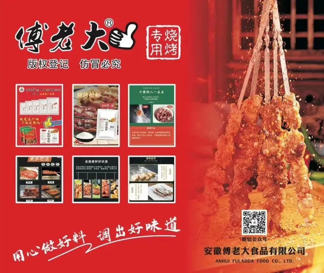 广州酒店餐饮展特色食材供应商精选