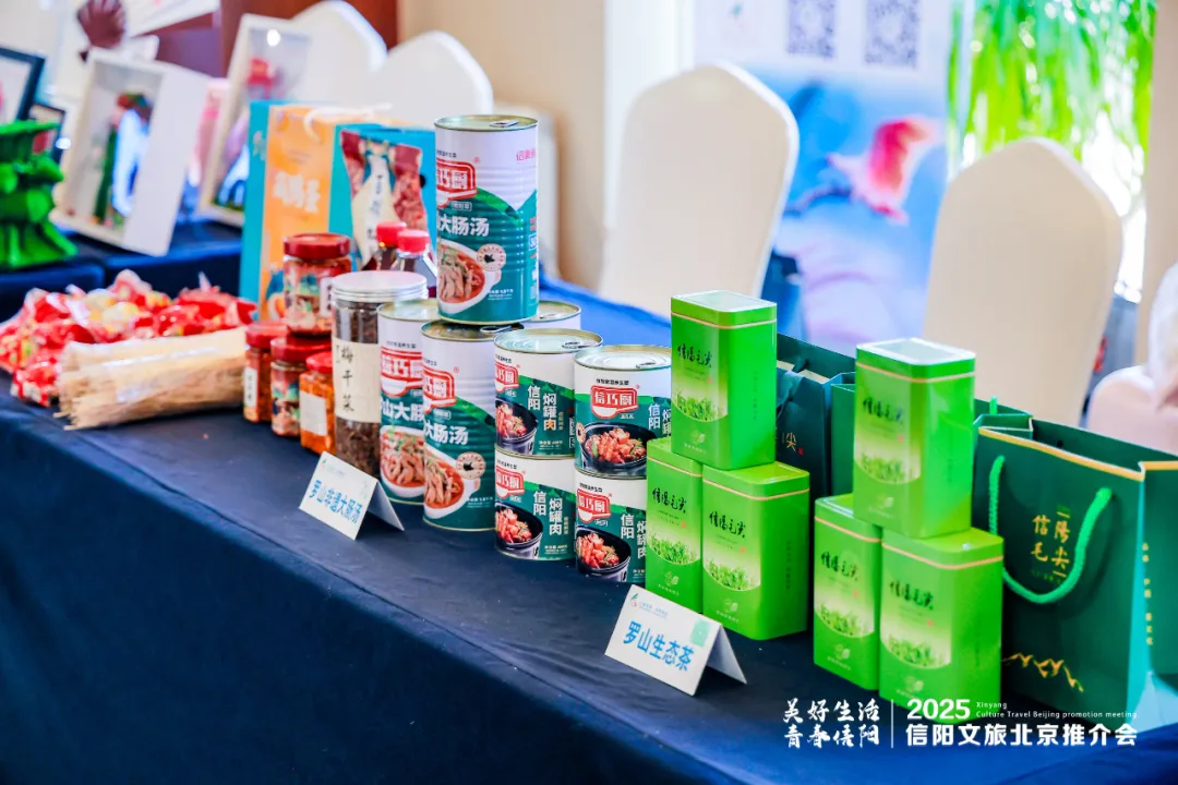 罗山文旅闪耀北京,非遗瑰宝与特色美食惊艳亮相